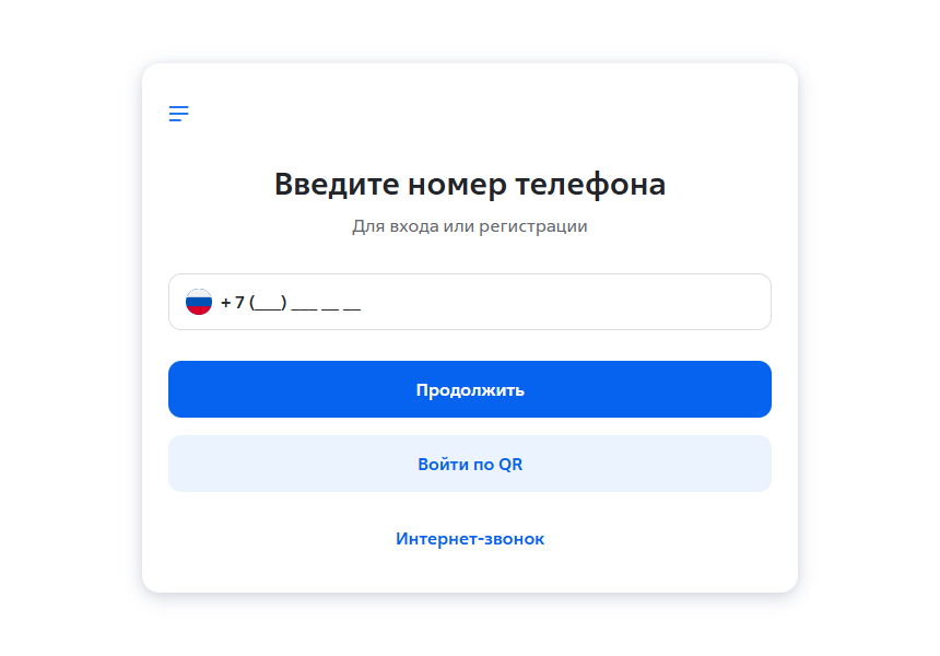 Форма входа в личный кабинет ВТБ Онлайн