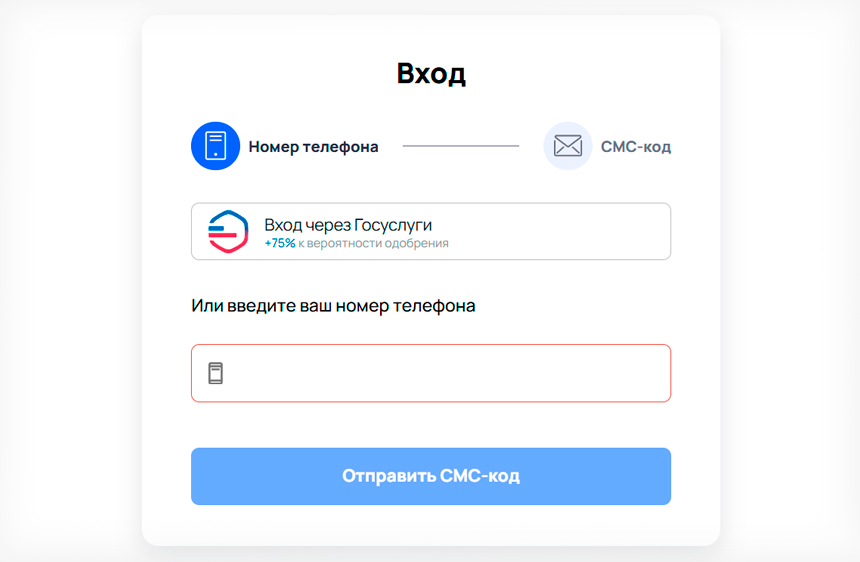 Форма входа в личный кабинет Заём.ру