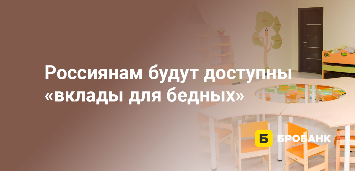 Маткапитал можно тратить на оплату частных детсадов