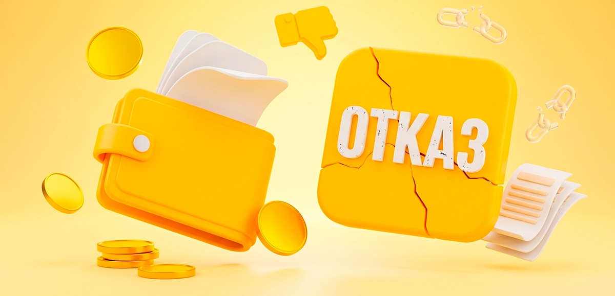 Отказывают в кредите при хорошей кредитной истории