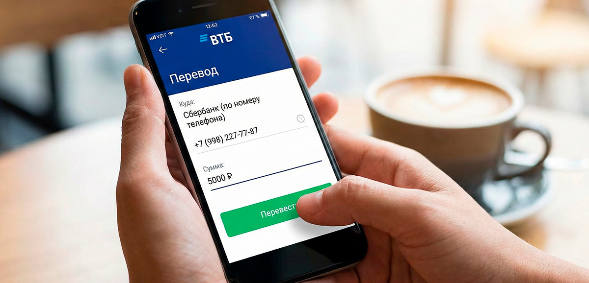 ВТБ и Сбербанк - в пятерке крупнейших банков страны. Потому переводы между ними проводят часто