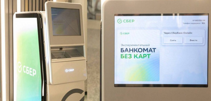 СберБанк тестирует банкоматы нового поколения