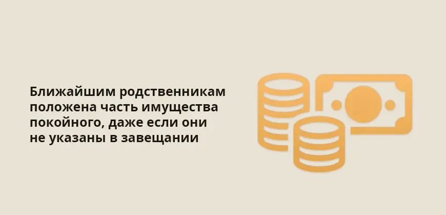 Имущество покойного мужа. Наследование имущества супругов. Право собственности пережившего супруга. Имущество покойного мужа. Имущество покойного мужа.