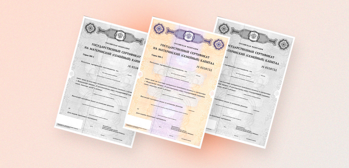 Сколько раз можно получить материнский капитал?