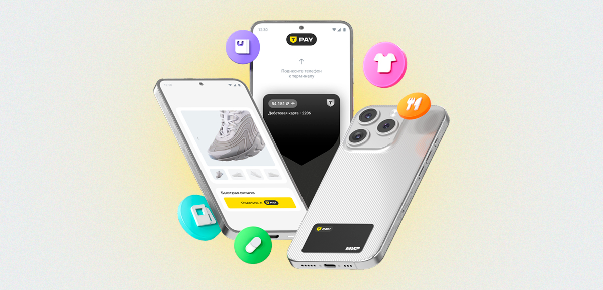T-Pay Тинькофф Пей — как скачать и пользоваться