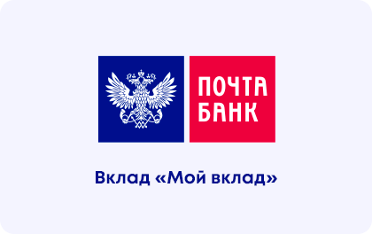 Вклад Почта Банк Новогодний