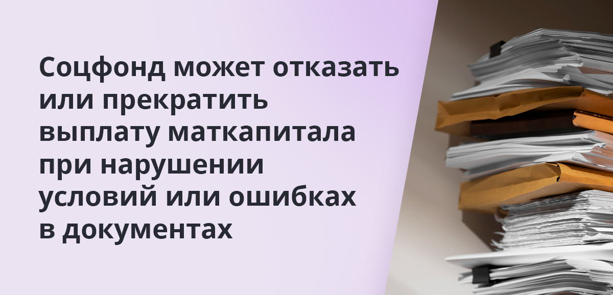 Полный пакет документов для получения материнского капитала нужно дополнить заявлением