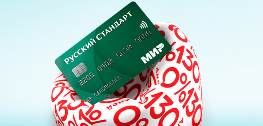 Банк Русский Стандарт представил новую кредитную карту