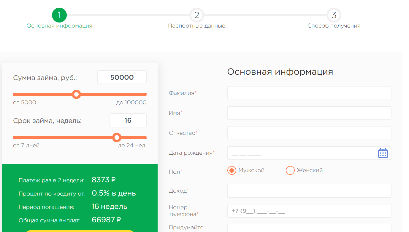 Регистрация личного кабинета Целевые Финансы