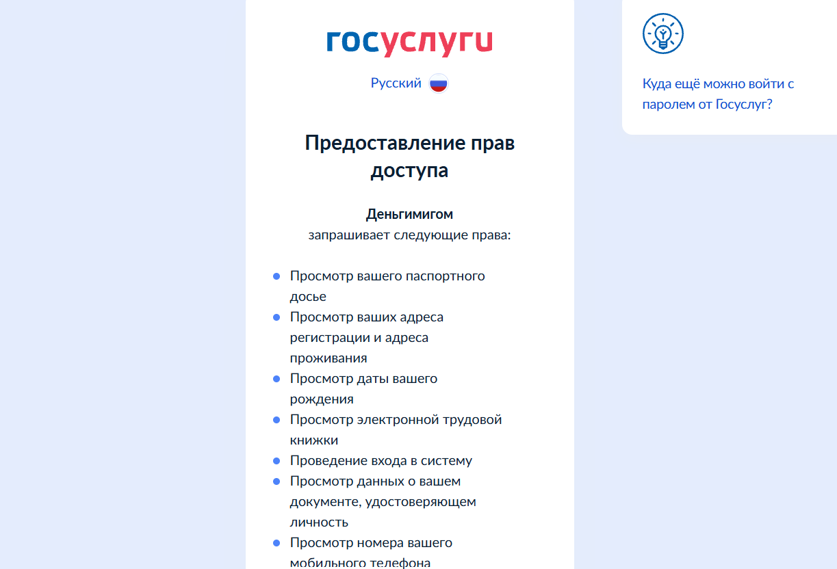 Регистрация личного кабинета Деньги Мигом