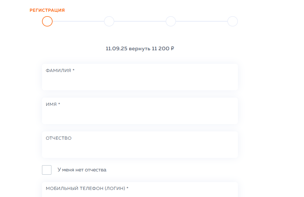 Регистрация личного кабинета Свои Люди