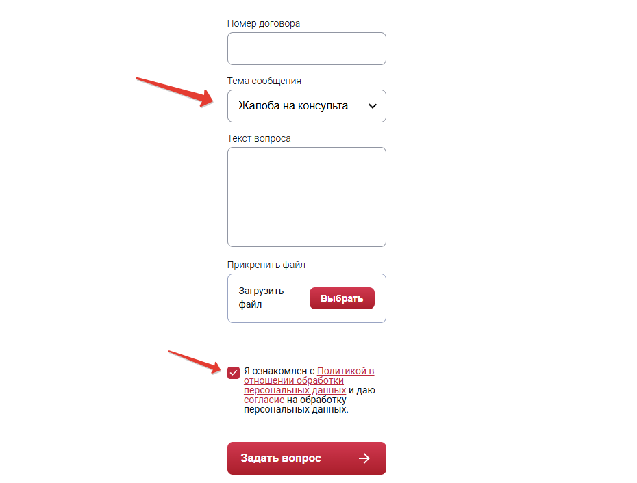 Справка Бери Беру