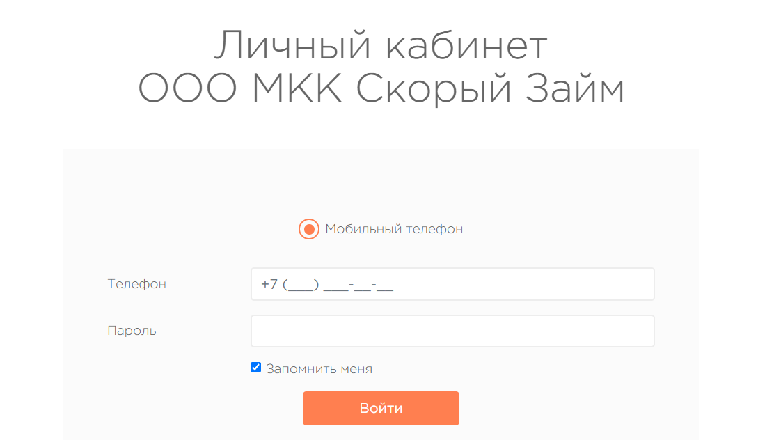 Вход в личный кабинет Целевые Финансы