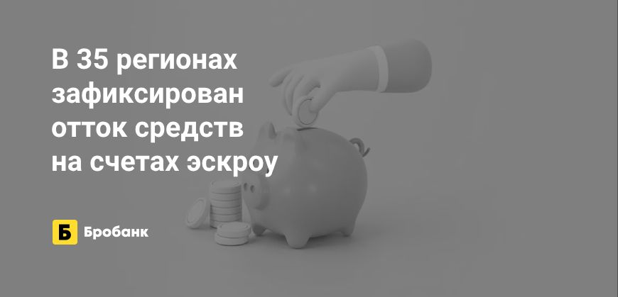 Счета эскроу в 2023 году утратили популярность | Бробанк.ру