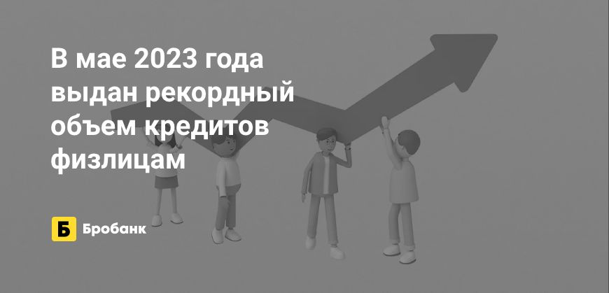 Аппетиты к кредитам у россиян в 2023 году растут | Бробанк.ру