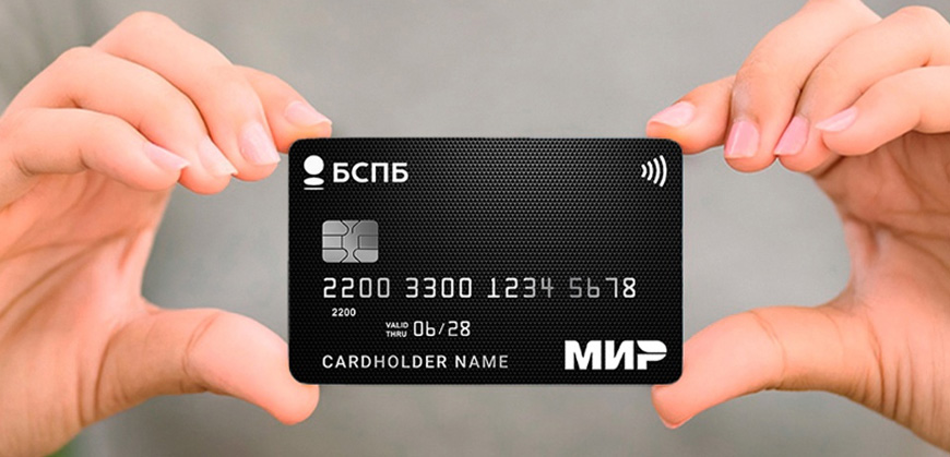 Банк Санкт-Петербург выпустил карту МИР с кешбэком