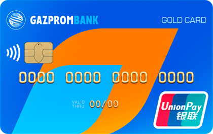 Кредитная карта Газпромбанк UnionPay 180 дней без %