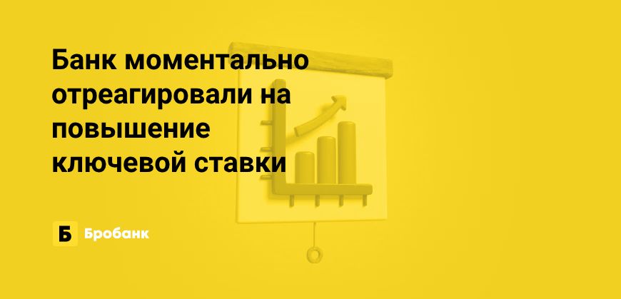 Доходность вкладов в июле 2023 года пошла вверх | Бробанк.ру