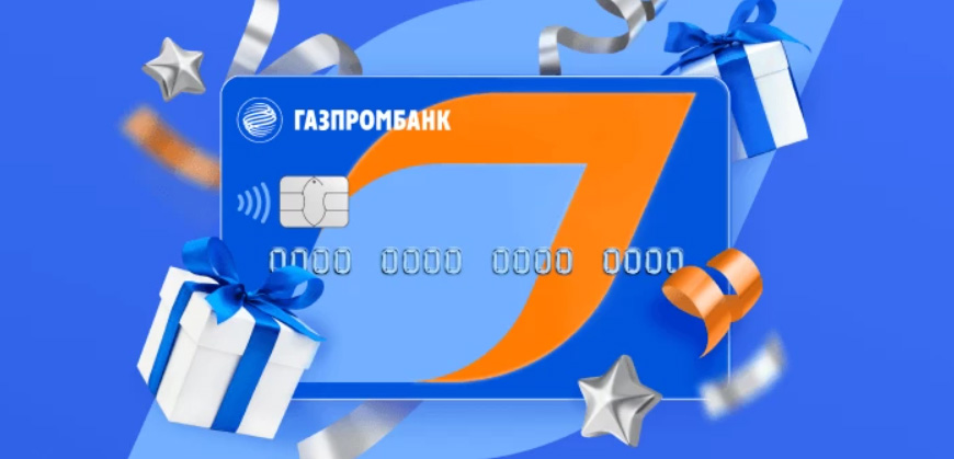Газпромбанк дарит миллион рублей за покупки по карте