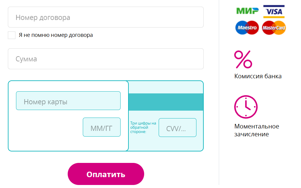 Оплата займа Экспресс Деньги