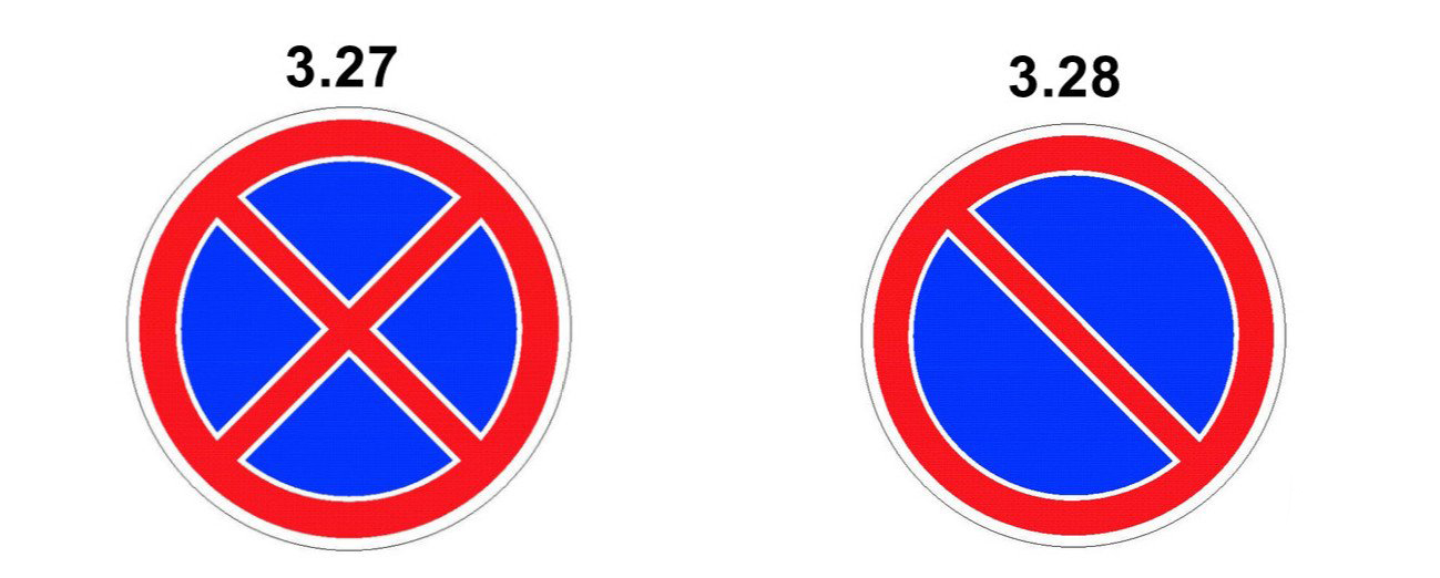 Знак красный круг с красным крестом. Дорожный знак 3.27 остановка запрещена. Стоянка запрещена знак 3.27. 3.27 Остановка запрещена с табличкой. Знак парковка запрещена 3.27.