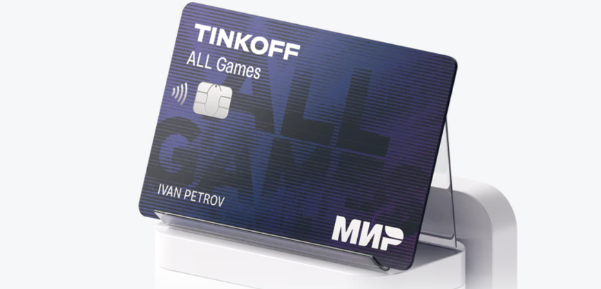 Тинькофф дарит 30000 бонусов владельцам карт All Games