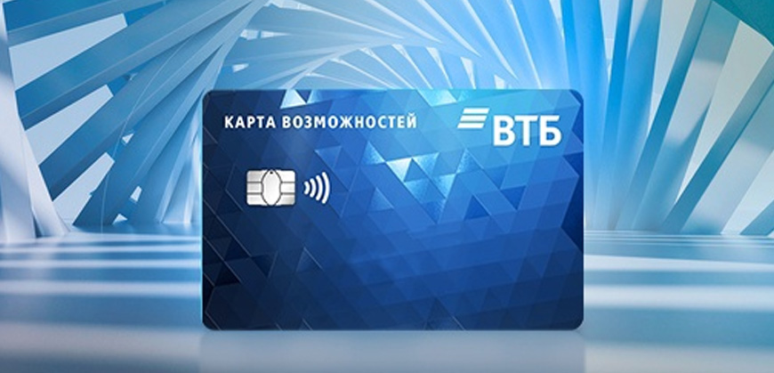 ВТБ предложил самозанятым кредитную карту