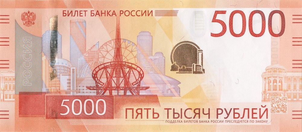 Купюра номиналом 5000 рублей образца 2023 года