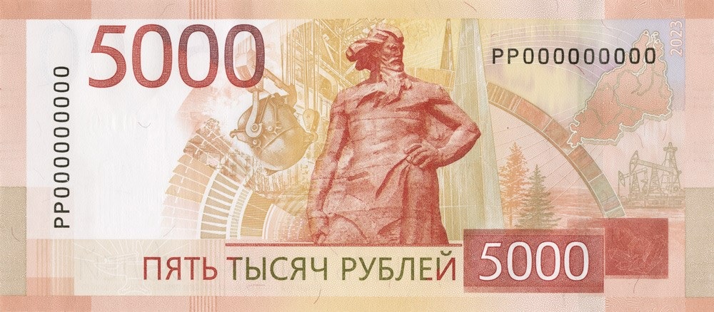 Купюра номиналом 5000 рублей образца 2023 года