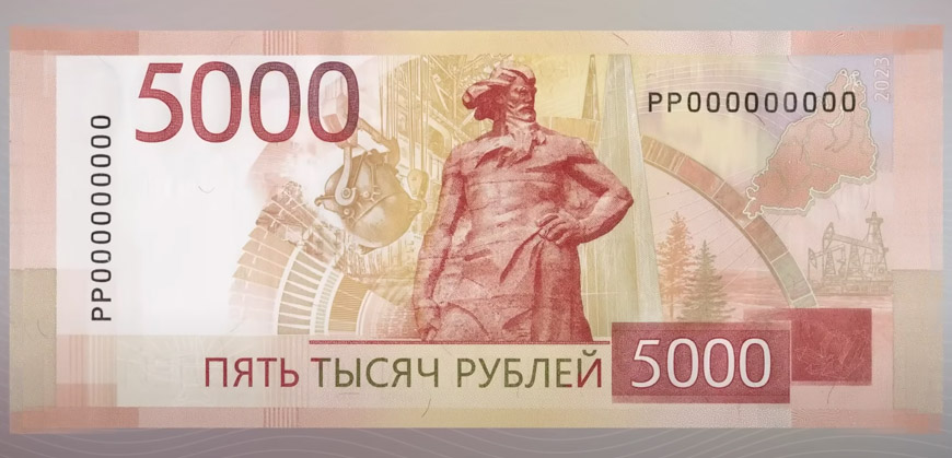 Банк России представил модернизированные банкноты