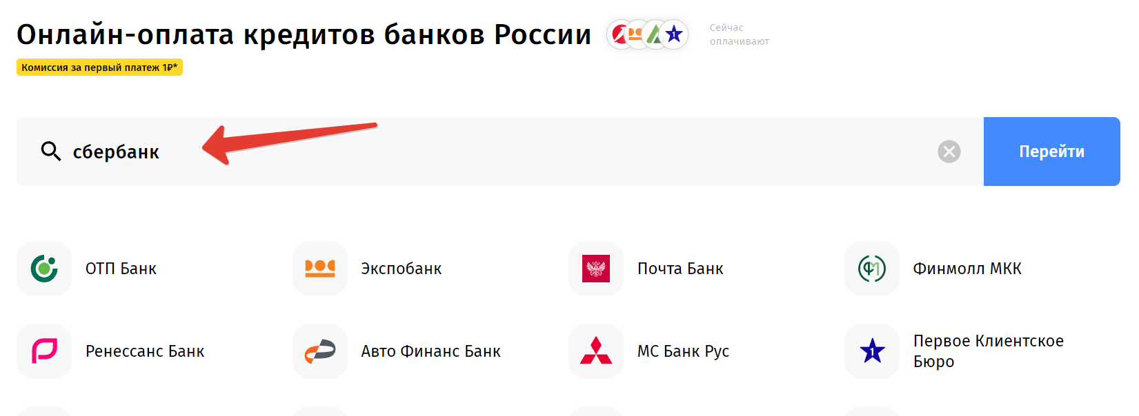 Золотая корона список банков в россии