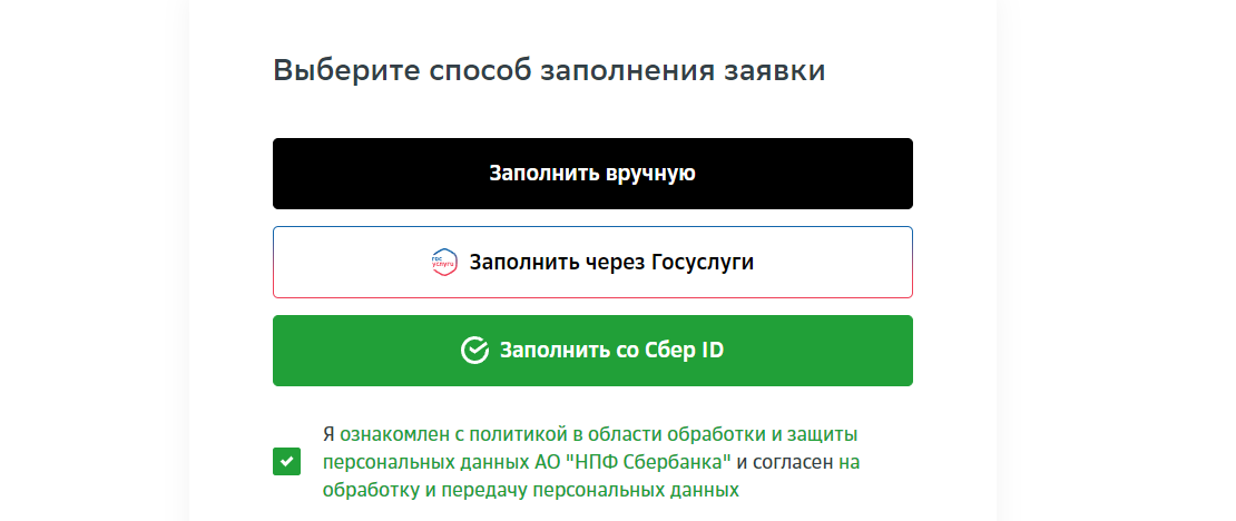 Обязательное пенсионное страхование