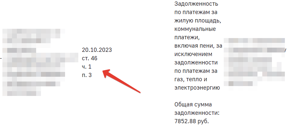 Исполнительский сбор при закрытии дела