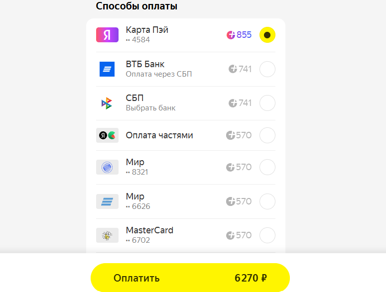 Афиша Яндекс Плюс