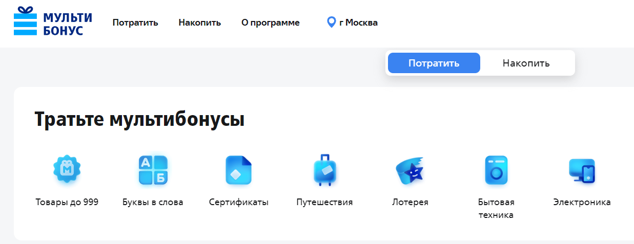 Обменять мультибонус втб. Как выбрать категории мультибонус втб.