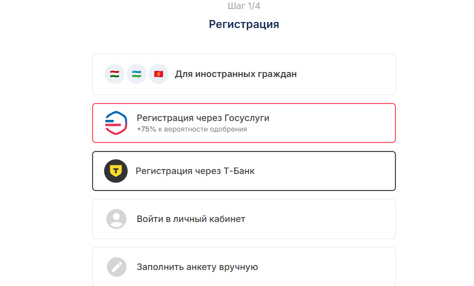 Регистрация в Юкки