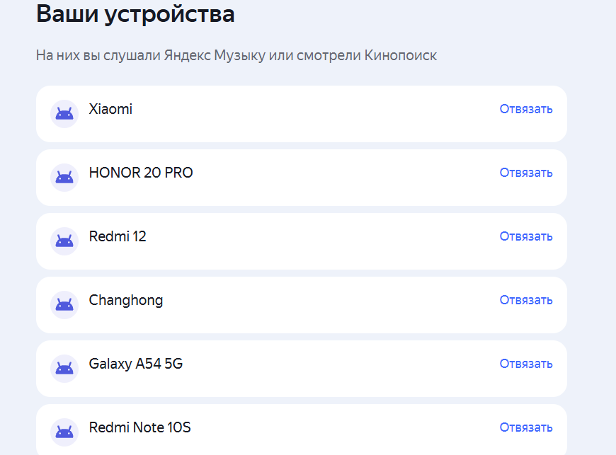 Устройства Яндекс Плюс