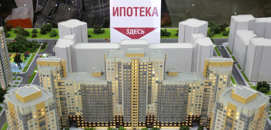 В России действуют новые правила льготной ипотеки