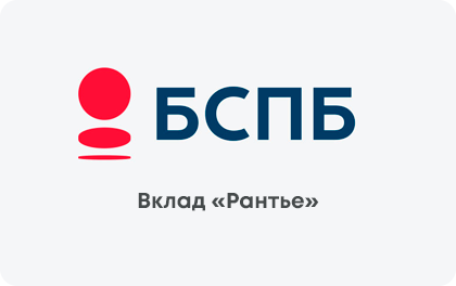 Вклад Банк Санкт-Петербург Рантье