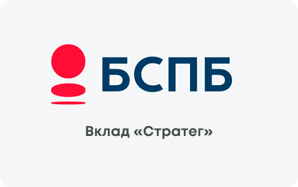 Вклад Банк Санкт-Петербург Стратег