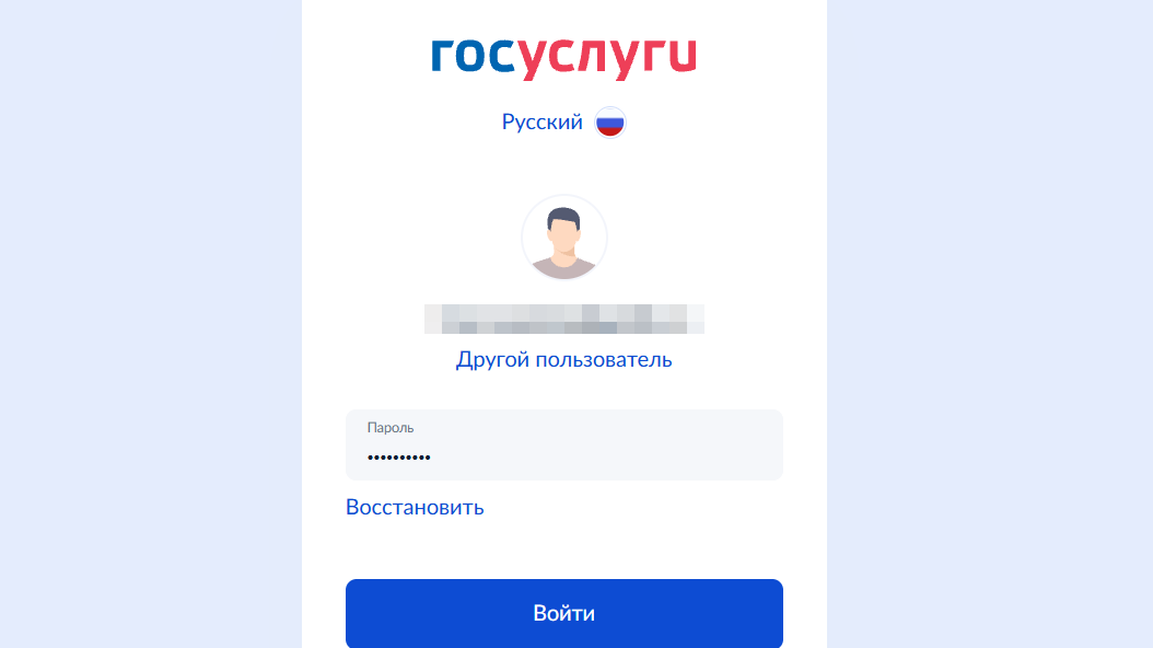 Вход в личный кабинет Юкки через Госуслуги