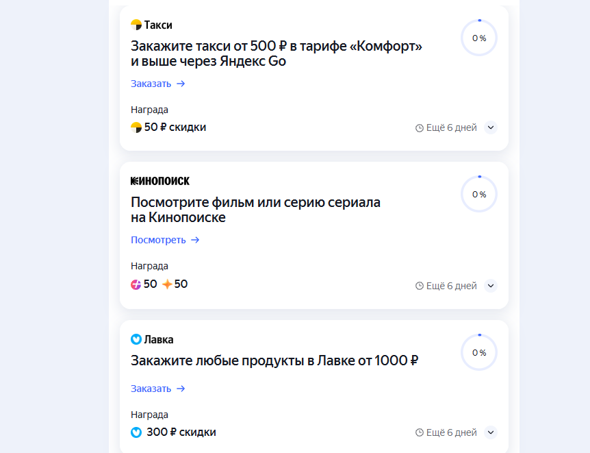 Плюс Дейли