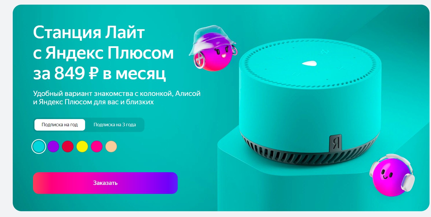 На сайте Яндекса можно выбрать цвет