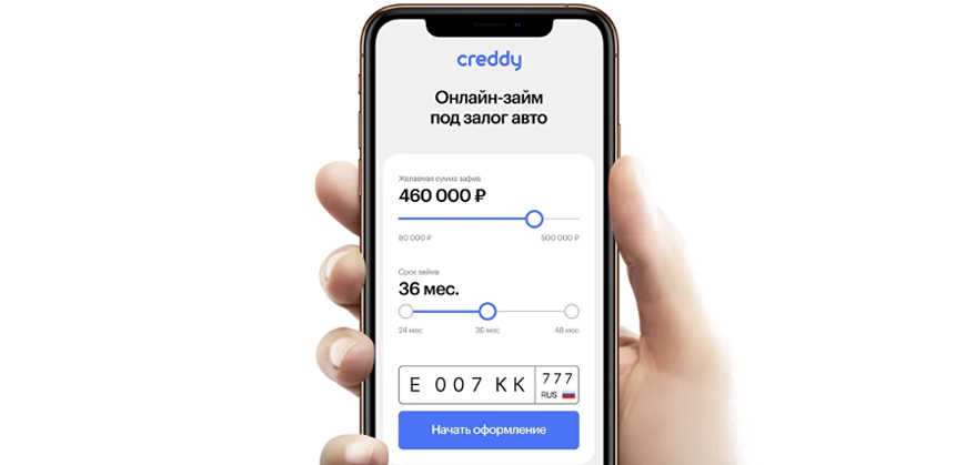 Creddy добавит 30 тысяч рублей к одобренной сумме