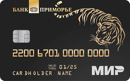 Кредитная карта Приморье Тигр