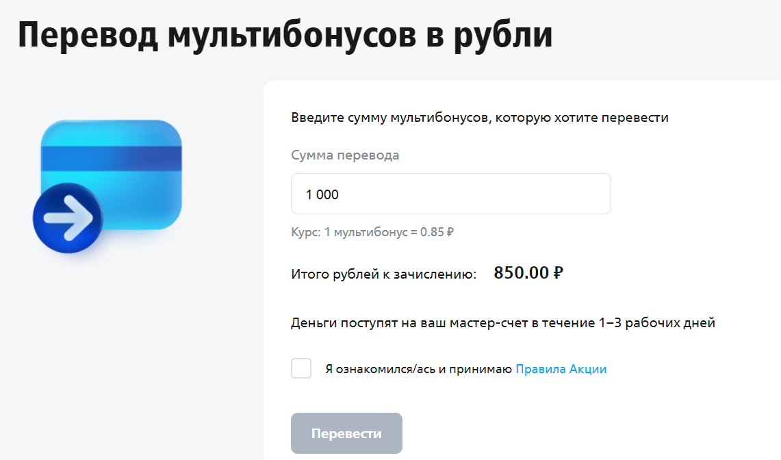 Почему не работает приложение мультибонус. Почему не работает приложение мультибонус