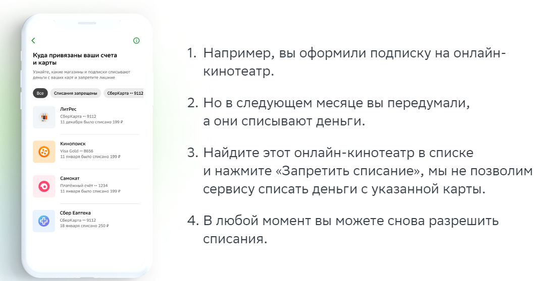 Почему вб сразу списывает деньги с карты. Почему вб сразу списывает деньги с карты