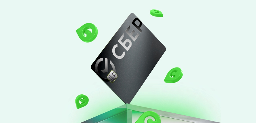 СберБанк: 1000 бонусов за новую кредитную карту