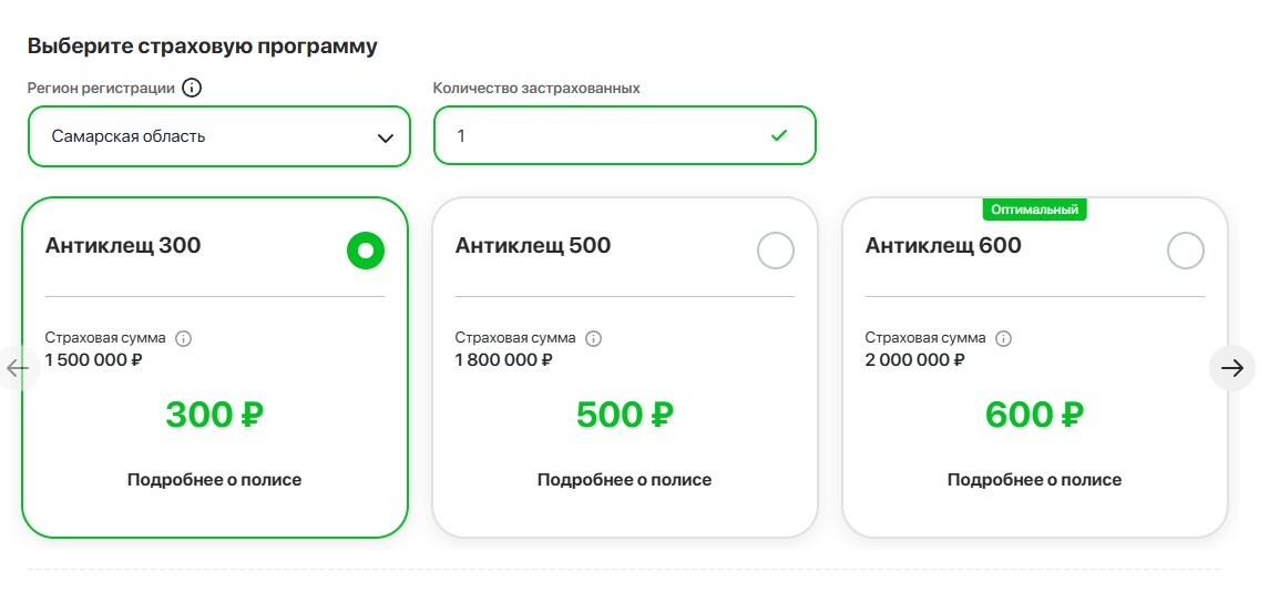 Антиклещ от «РЕСО-Гарантия»