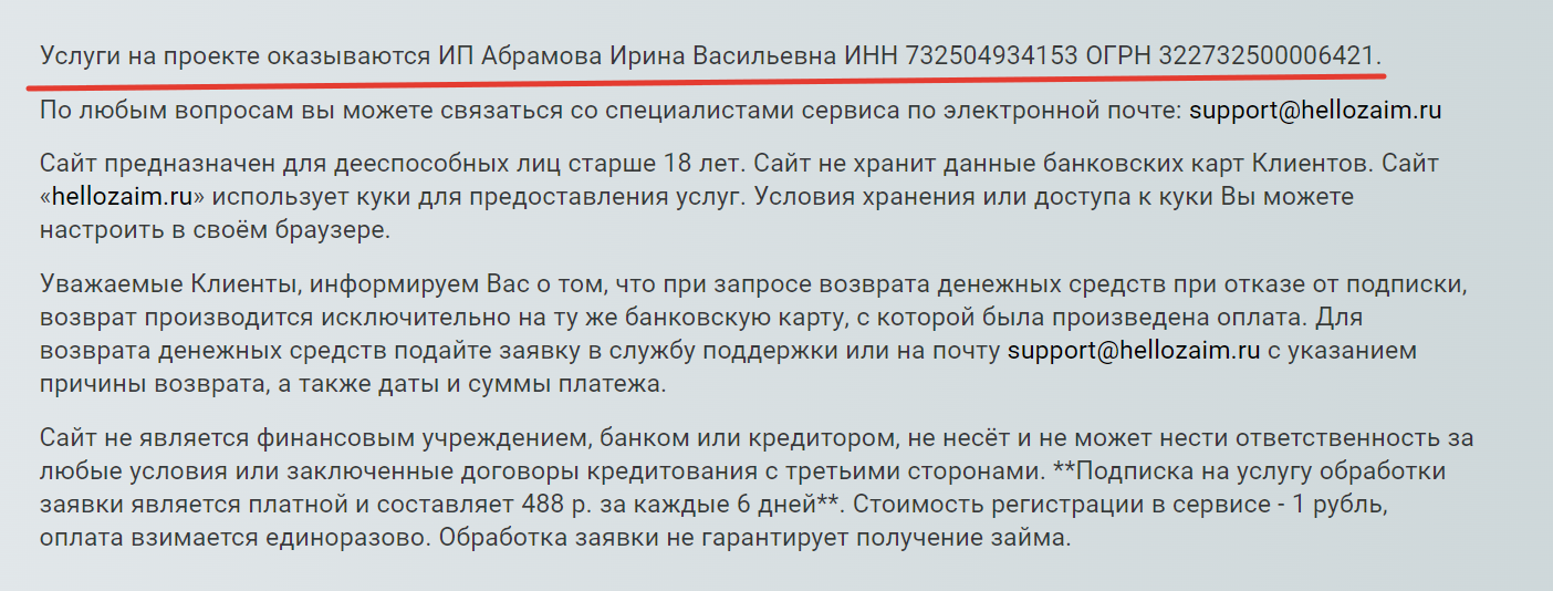 Что такое RCredit